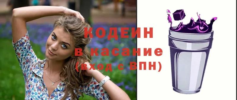 MEGA ССЫЛКА  купить  сайты  Астрахань  Кодеиновый сироп Lean напиток Lean (лин) 