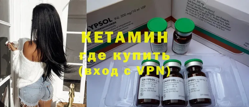 купить   ОМГ ОМГ tor  КЕТАМИН ketamine  Астрахань 