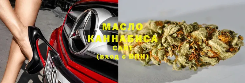 ТГК THC oil  Астрахань 